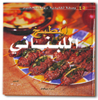 version arabe
